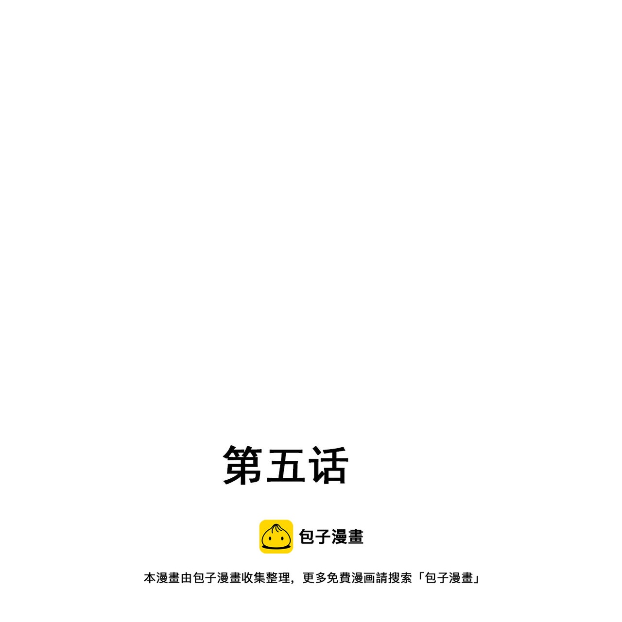 《兽王的专宠》第4话 第50页