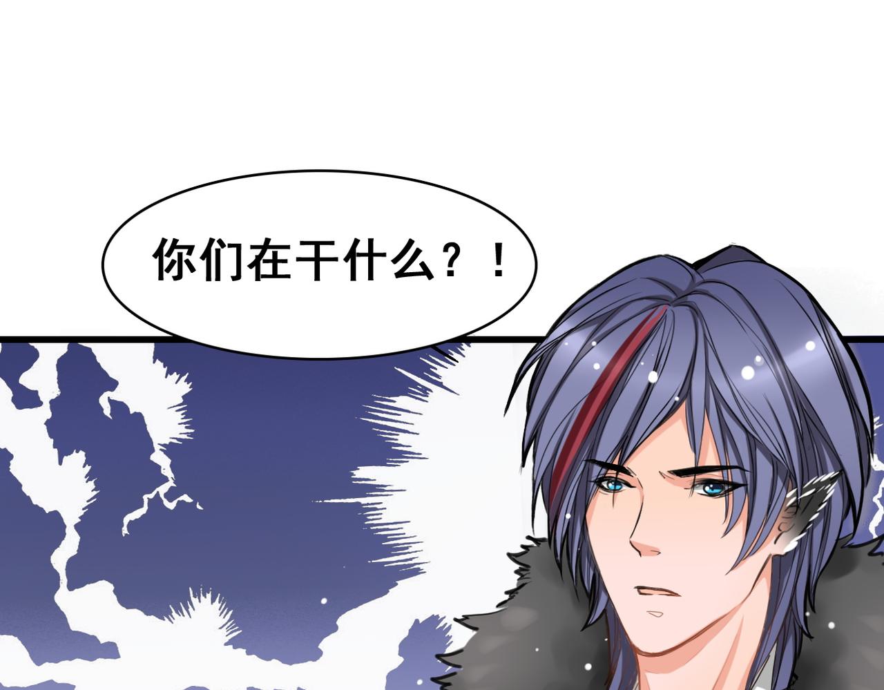 《兽王的专宠》第4话 第5页