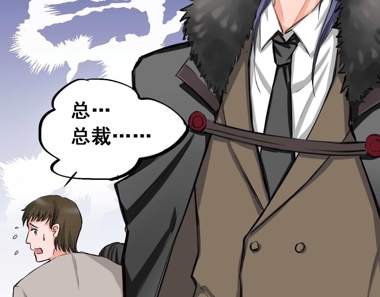 《兽王的专宠》第4话 第6页