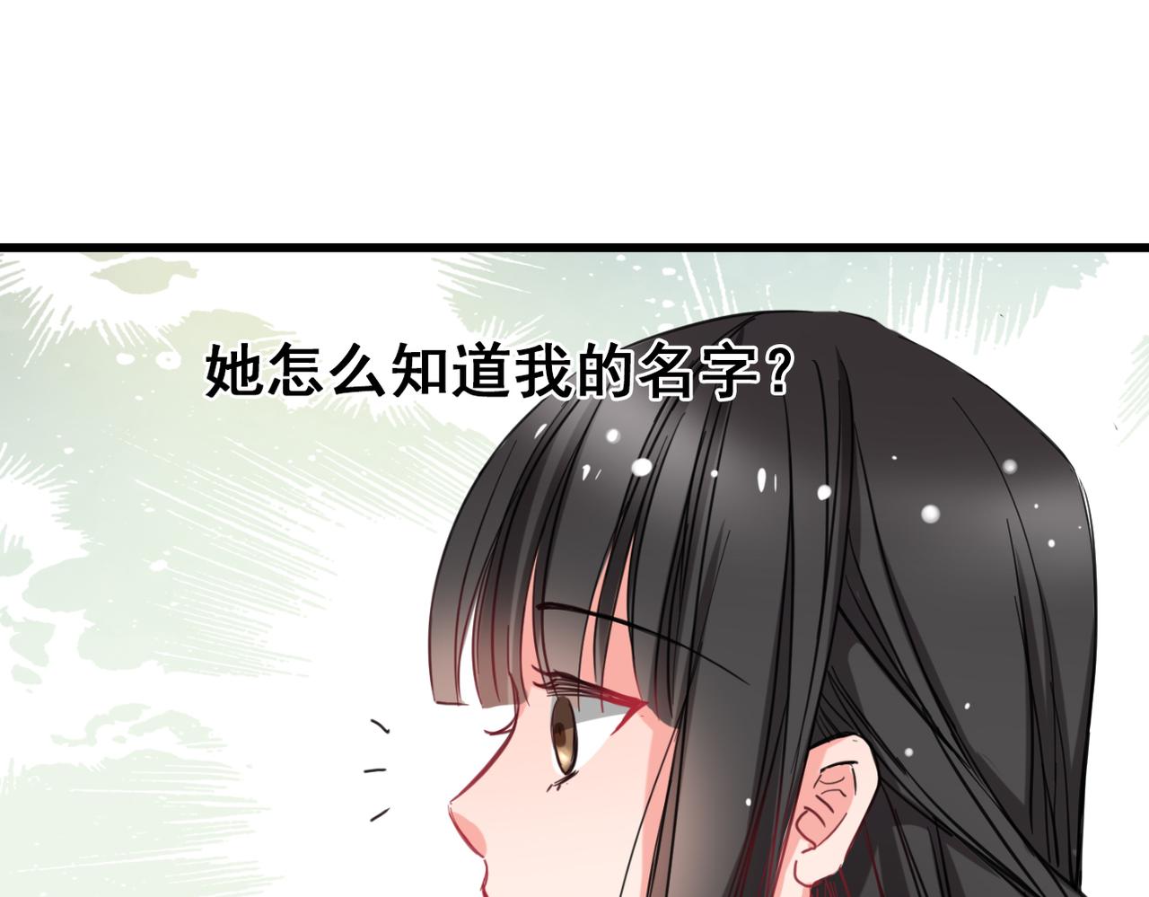《兽王的专宠》第5话 第16页