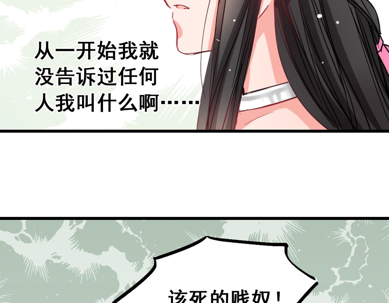 《兽王的专宠》第5话 第17页