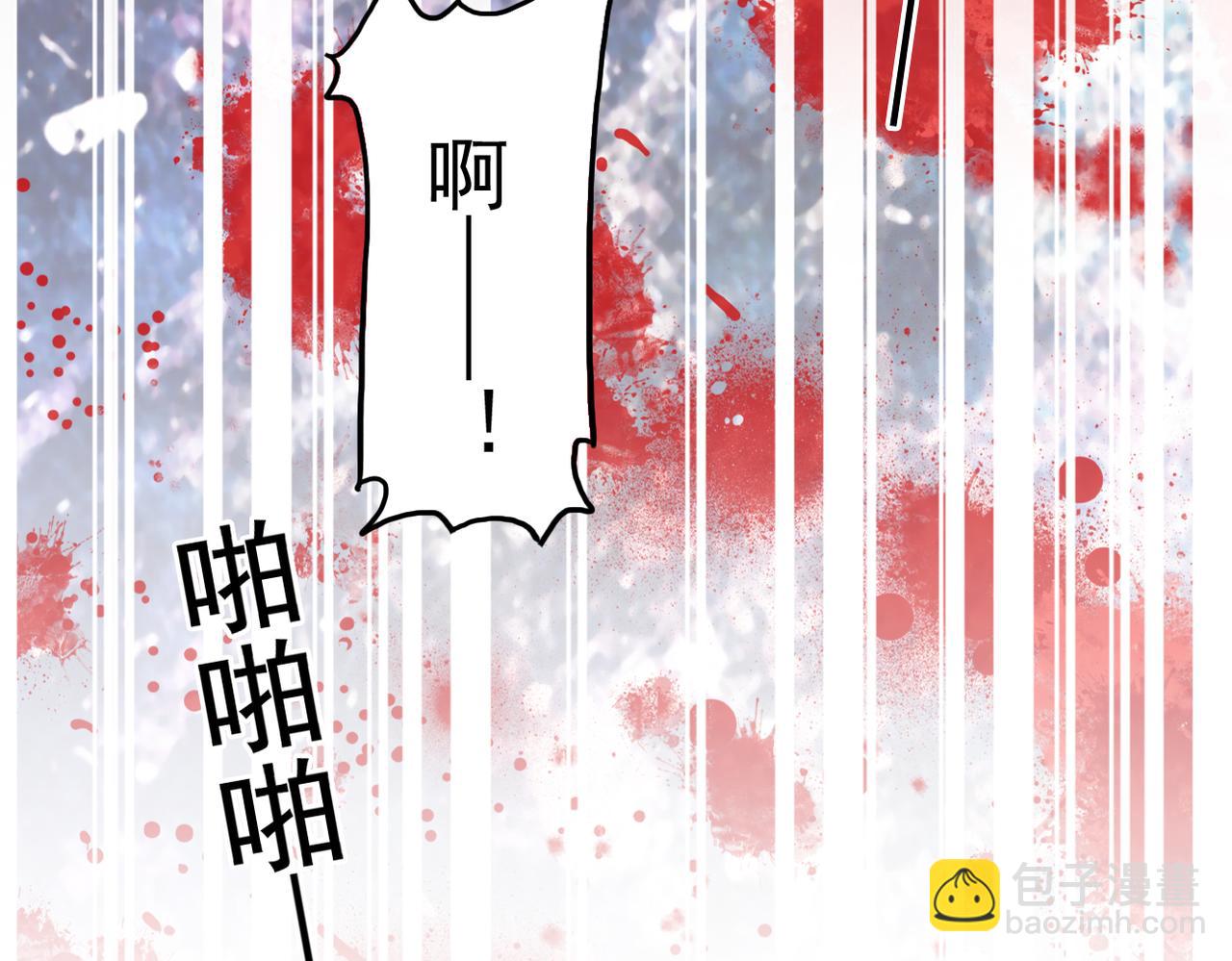 《兽王的专宠》第5话 第20页