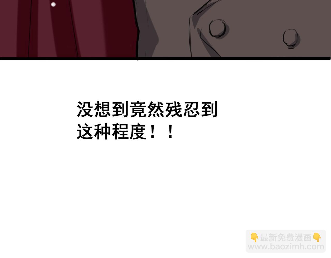《兽王的专宠》第5话 第27页