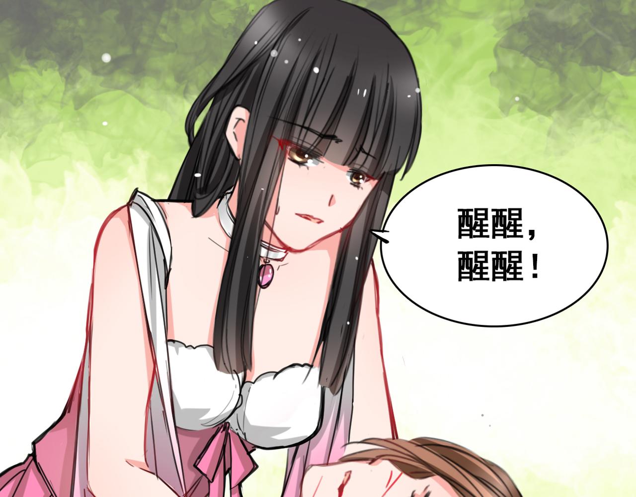 《兽王的专宠》第5话 第32页