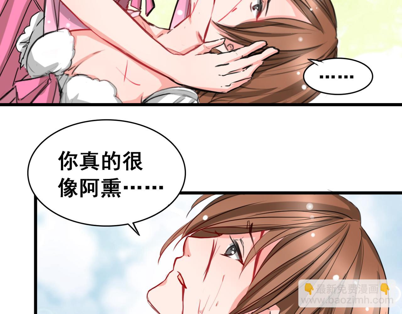 《兽王的专宠》第5话 第33页