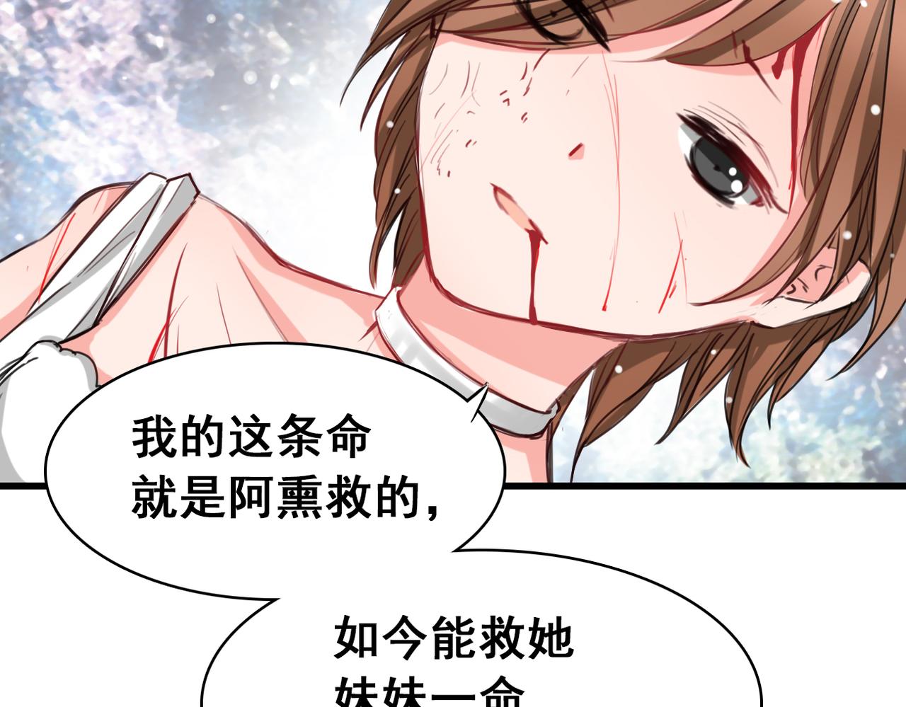 《兽王的专宠》第5话 第36页