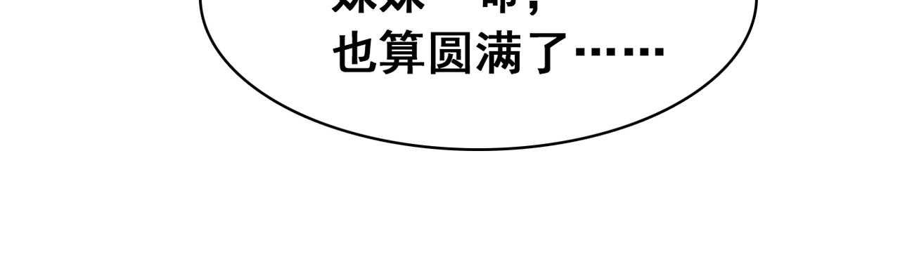 《兽王的专宠》第5话 第37页