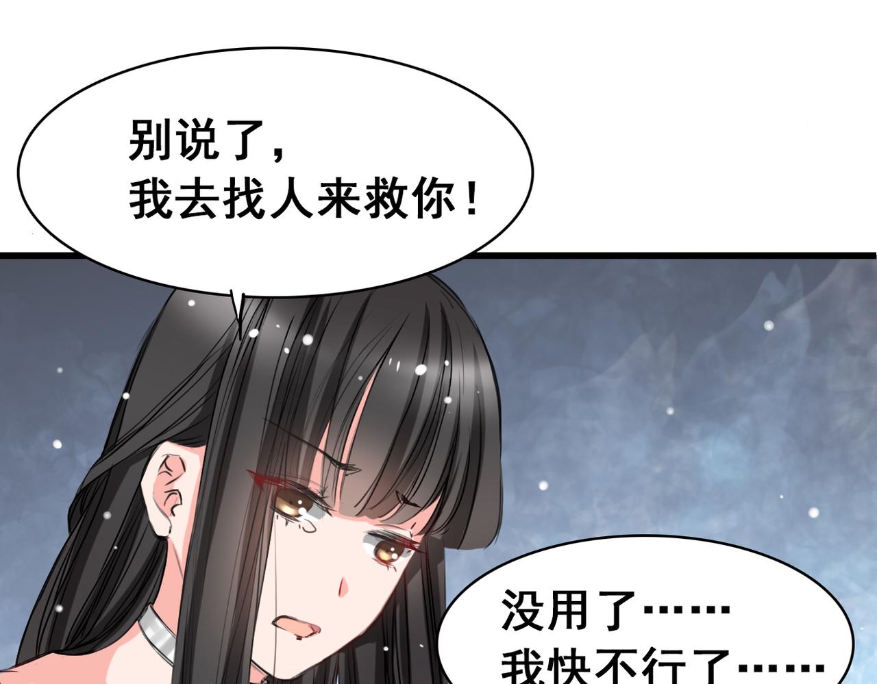 《兽王的专宠》第5话 第38页