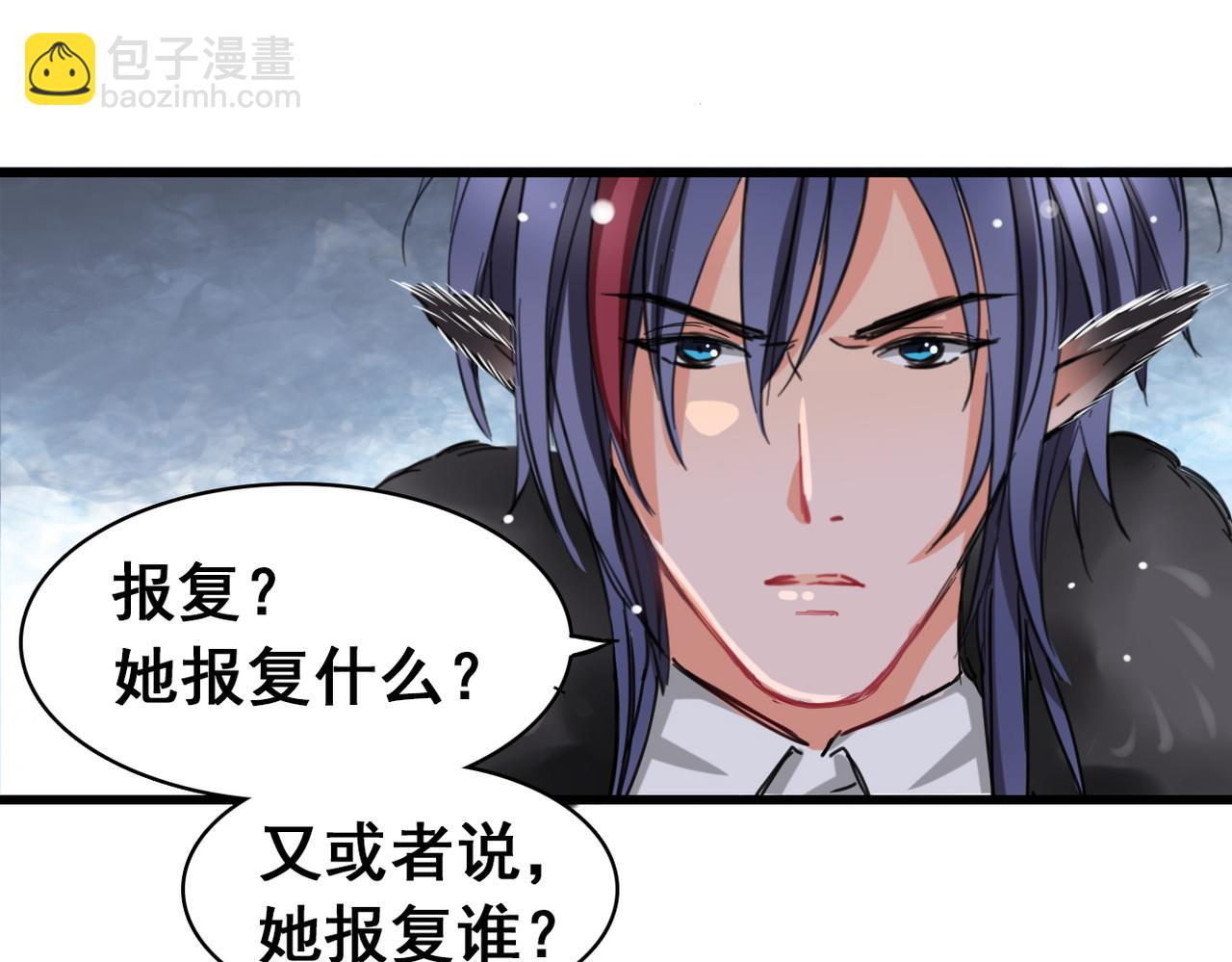 《兽王的专宠》第5话 第3页