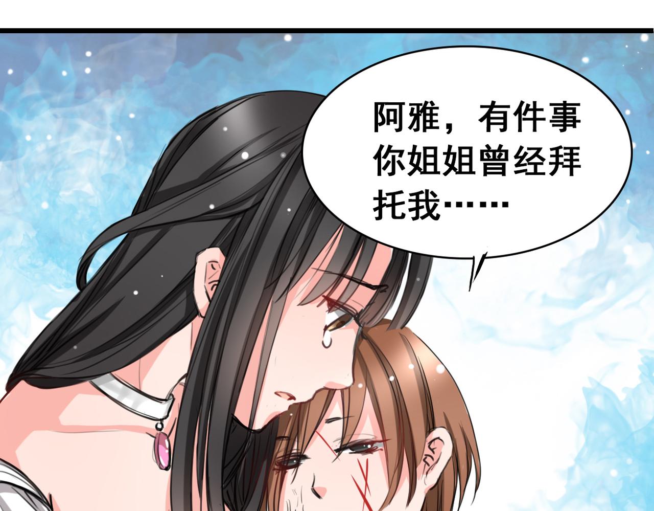 《兽王的专宠》第5话 第40页