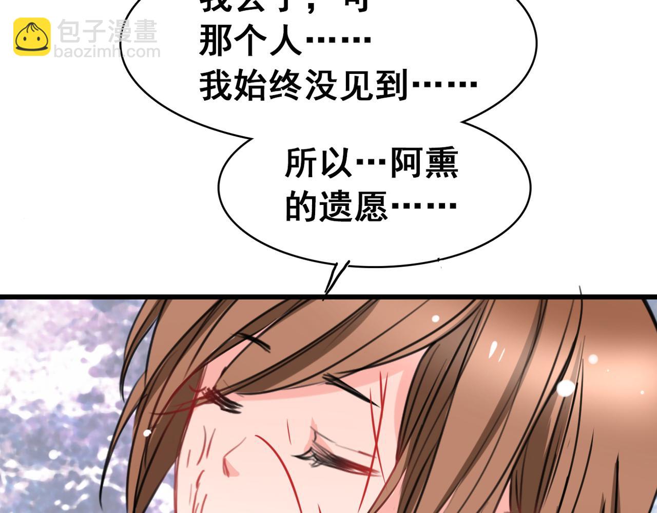 《兽王的专宠》第5话 第42页