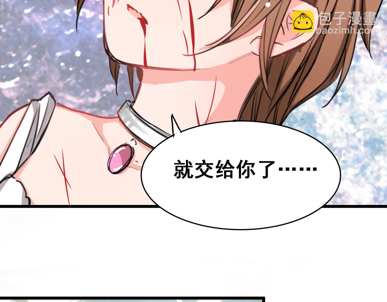 《兽王的专宠》第5话 第43页