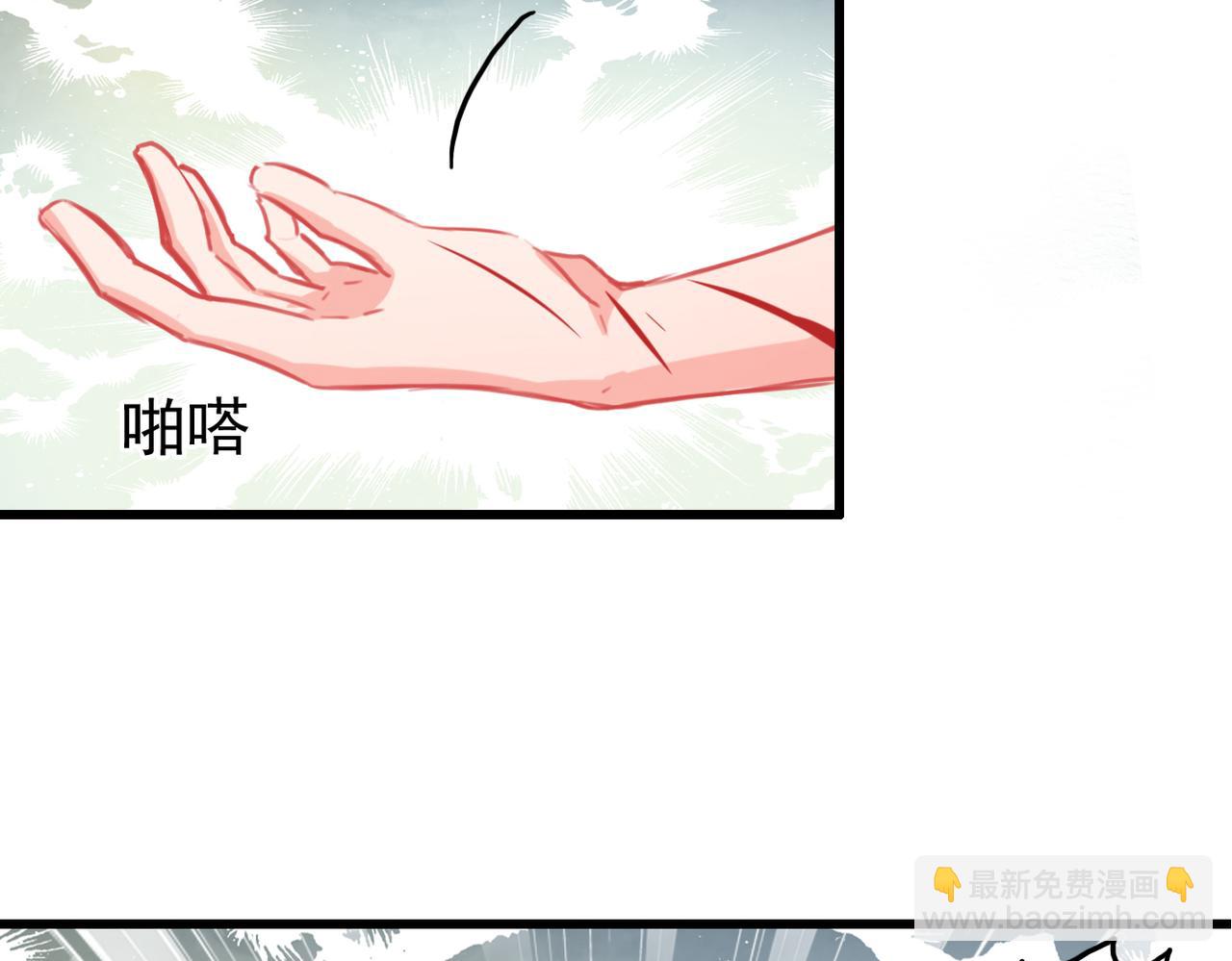 《兽王的专宠》第5话 第44页