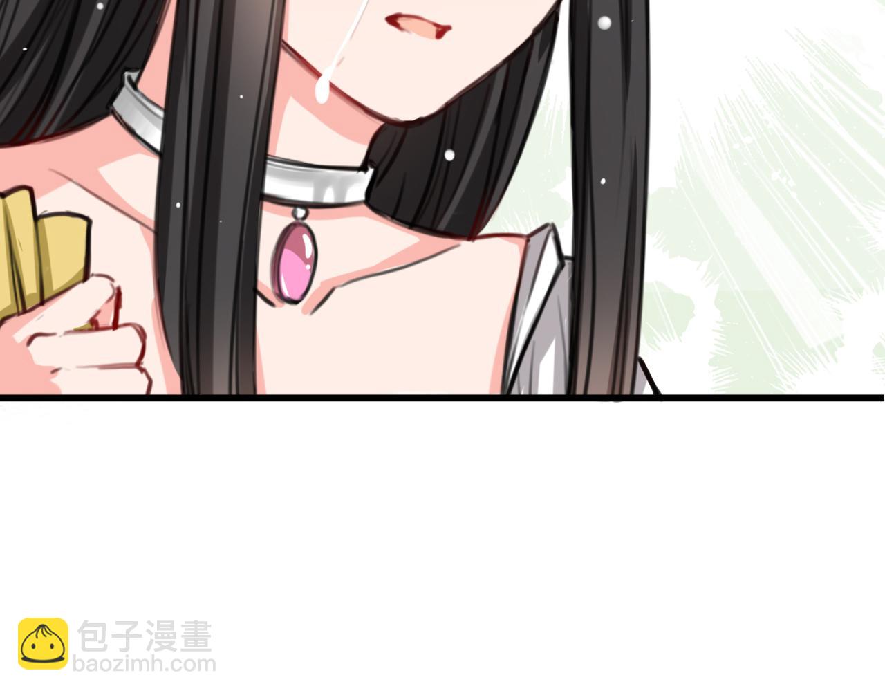 《兽王的专宠》第5话 第46页