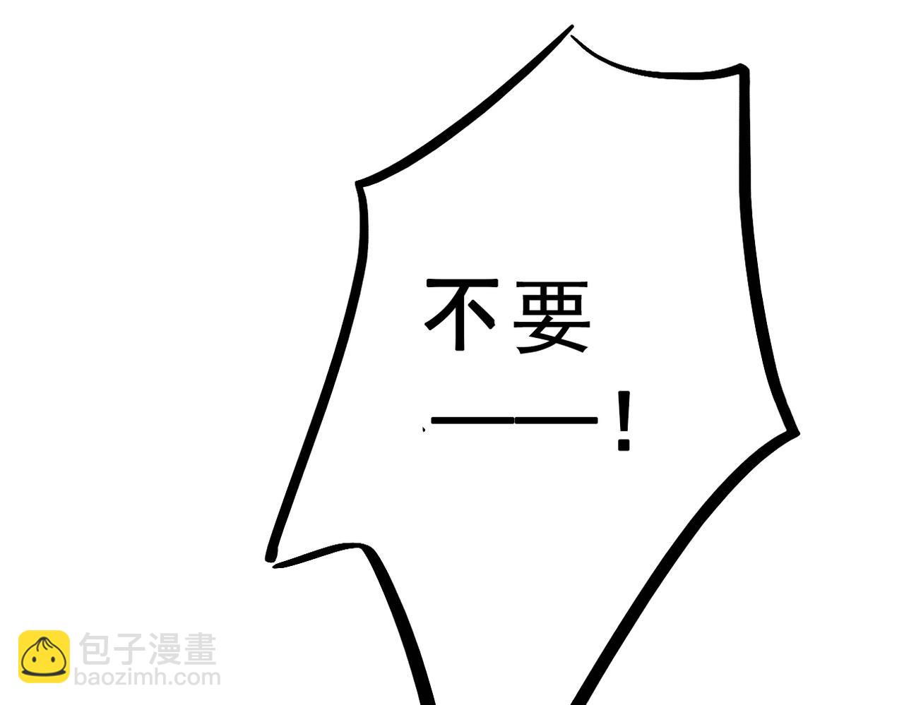 《兽王的专宠》第5话 第47页
