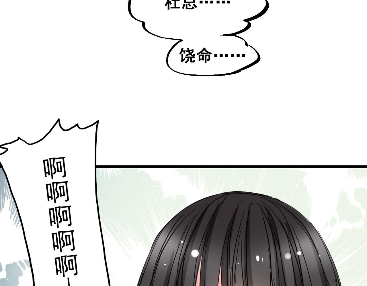 《兽王的专宠》第5话 第8页
