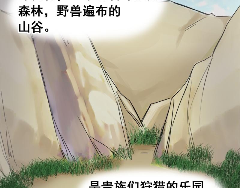 《兽王的专宠》第8话 第14页