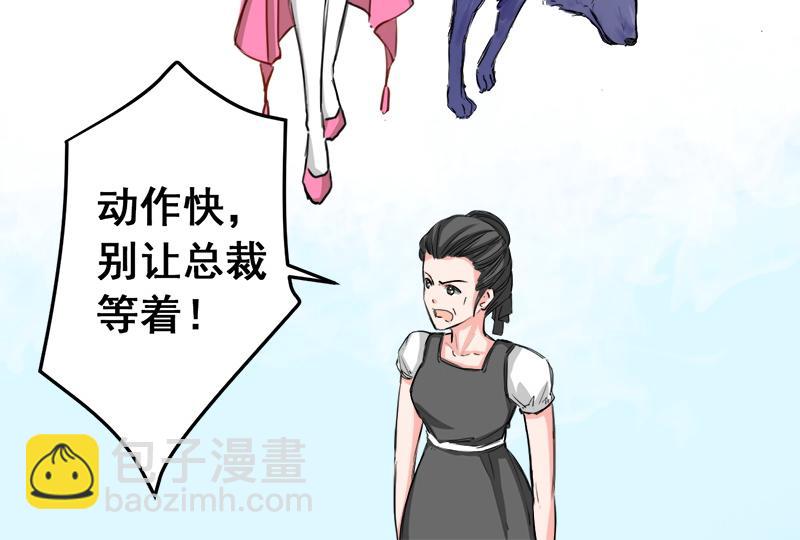 《兽王的专宠》第8话 第18页
