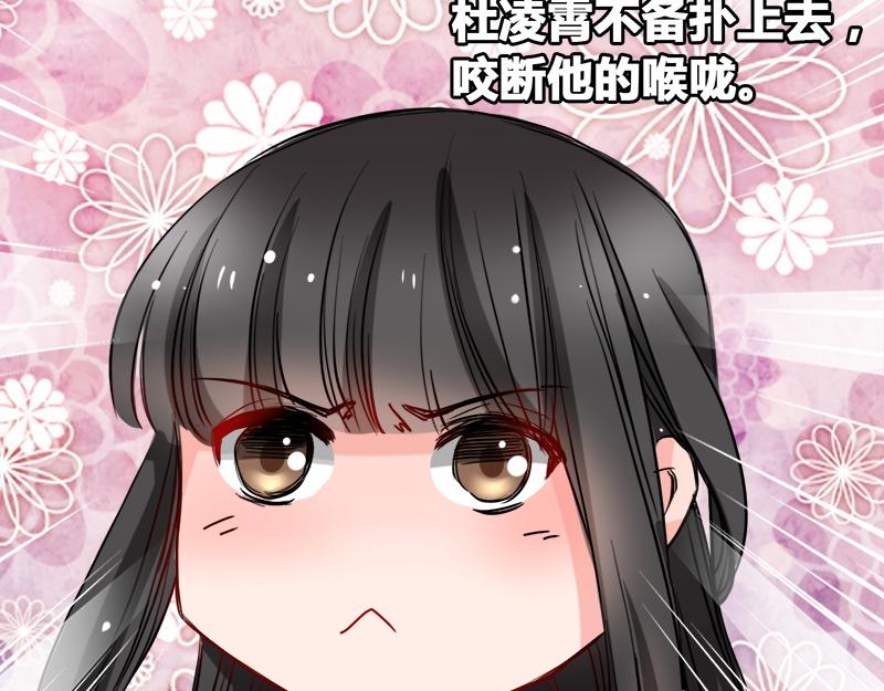 《兽王的专宠》第8话 第22页