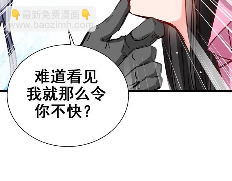 《兽王的专宠》第8话 第34页