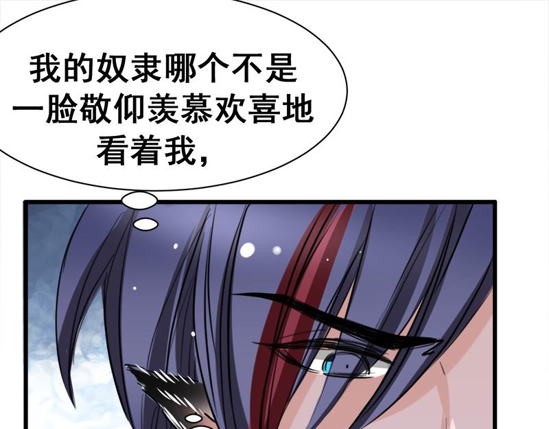 《兽王的专宠》第8话 第36页