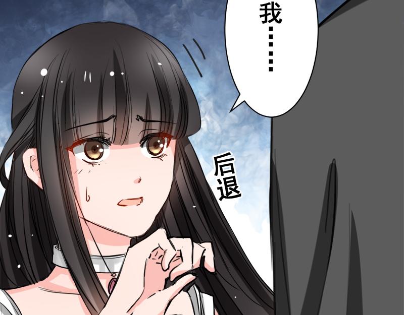《兽王的专宠》第8话 第49页