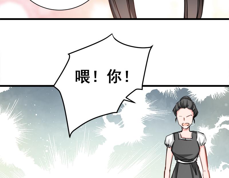 《兽王的专宠》第8话 第9页