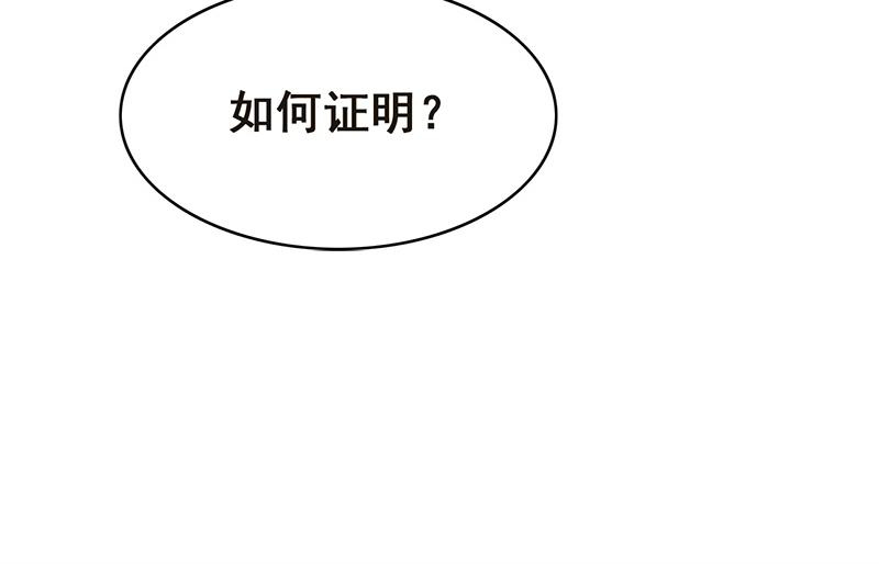 《兽王的专宠》第7话 第13页