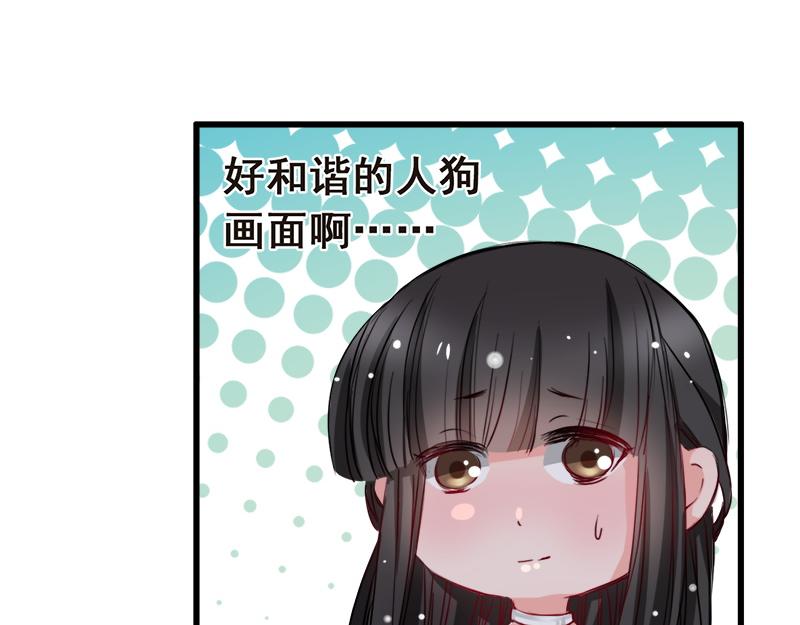 《兽王的专宠》第7话 第20页
