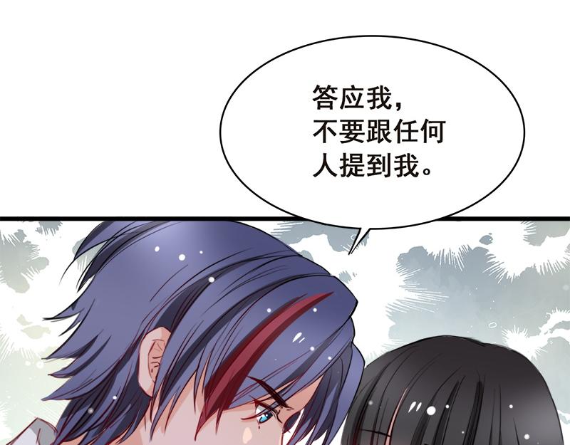 《兽王的专宠》第7话 第25页