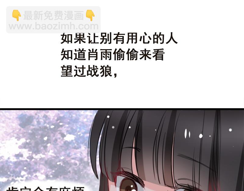 《兽王的专宠》第7话 第28页