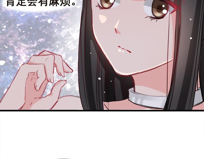 《兽王的专宠》第7话 第29页