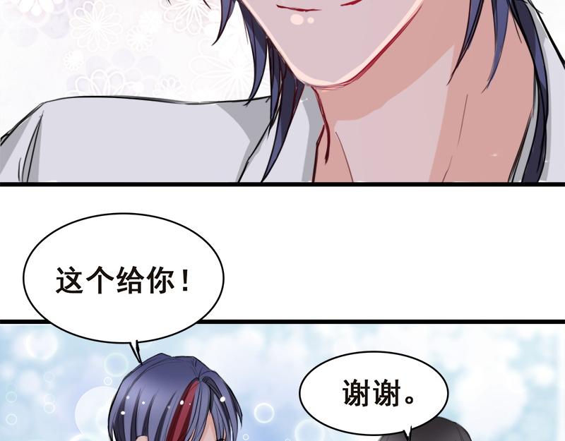 《兽王的专宠》第7话 第31页