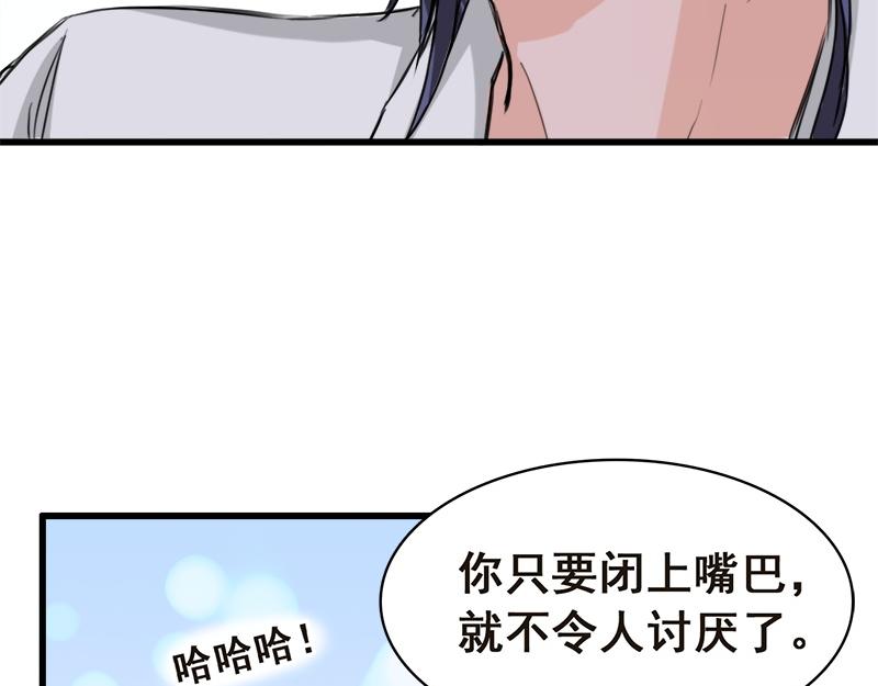《兽王的专宠》第7话 第37页