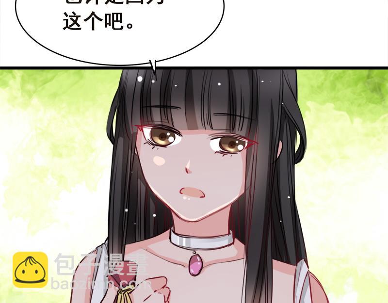《兽王的专宠》第7话 第42页