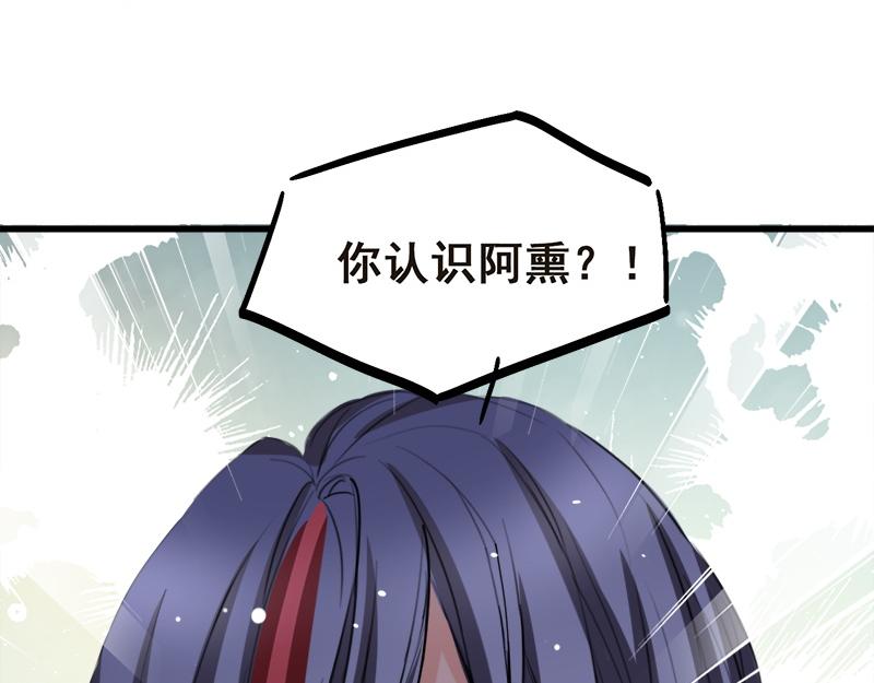 《兽王的专宠》第7话 第45页