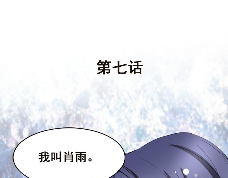 《兽王的专宠》第7话 第4页