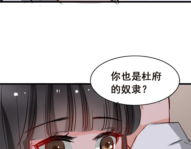《兽王的专宠》第7话 第7页