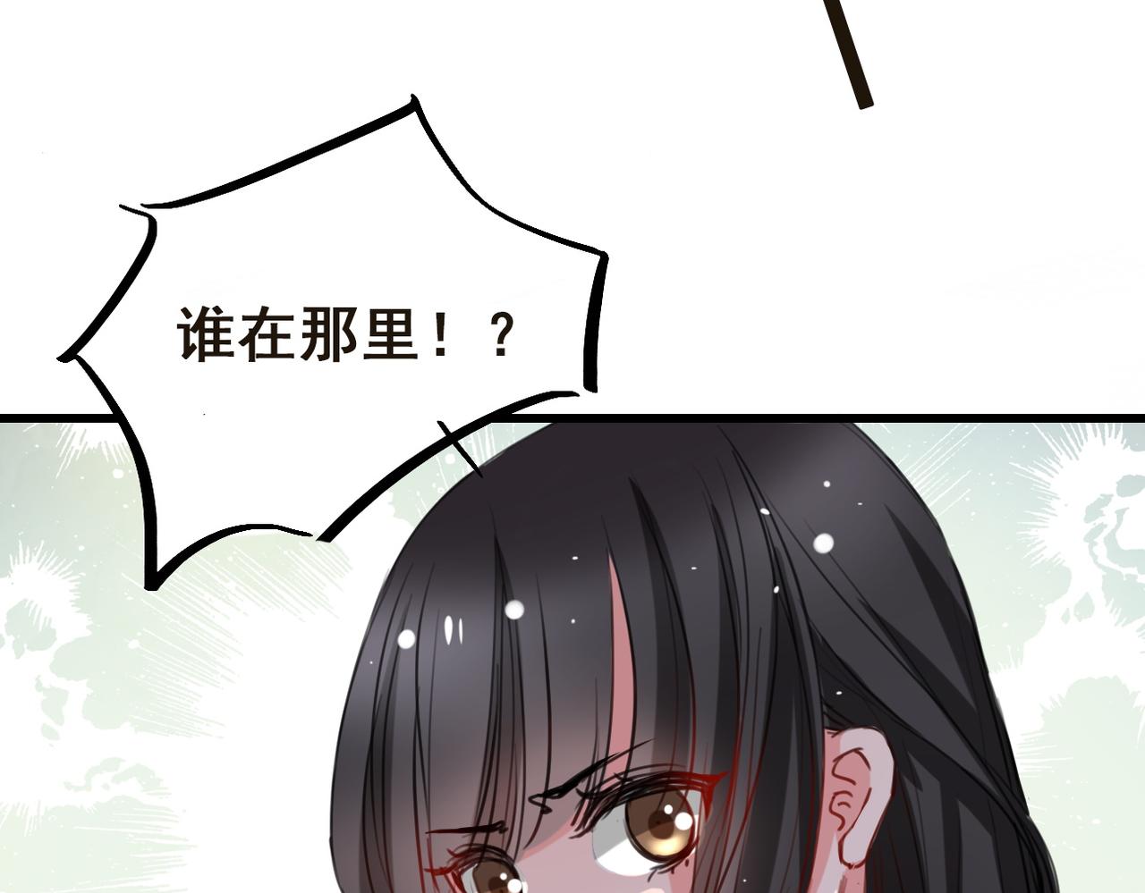 《兽王的专宠》第6话 第17页