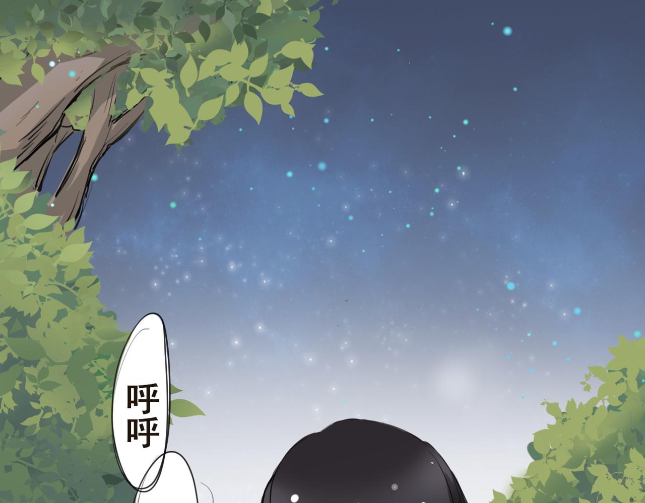 《兽王的专宠》第6话 第23页