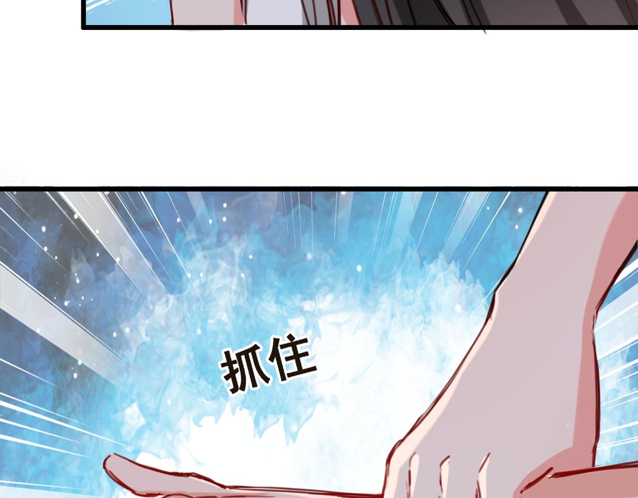 《兽王的专宠》第6话 第33页