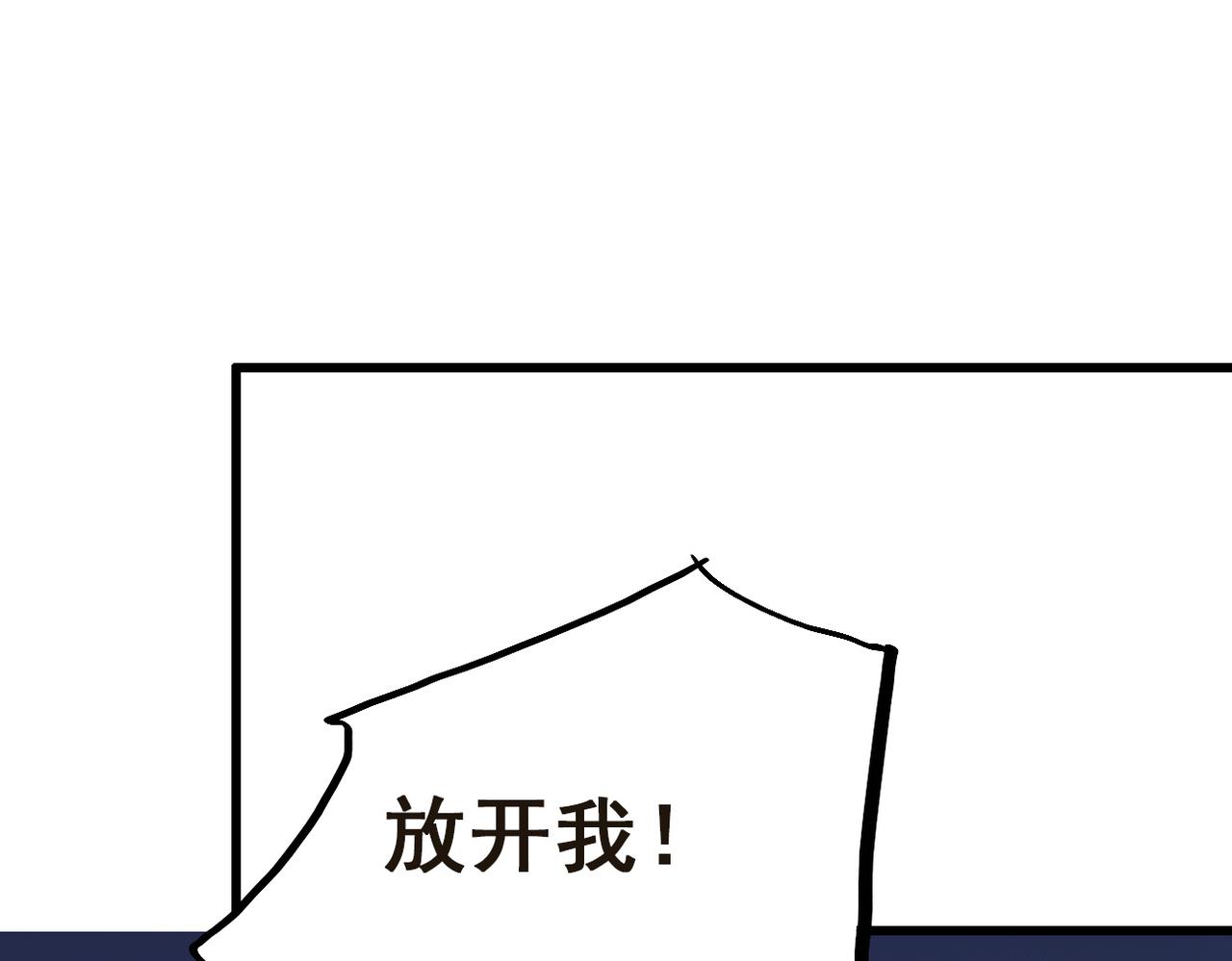 《兽王的专宠》第6话 第39页