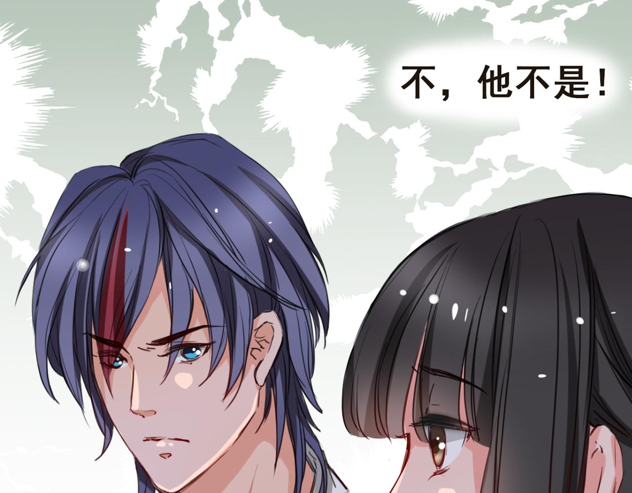 《兽王的专宠》第6话 第43页