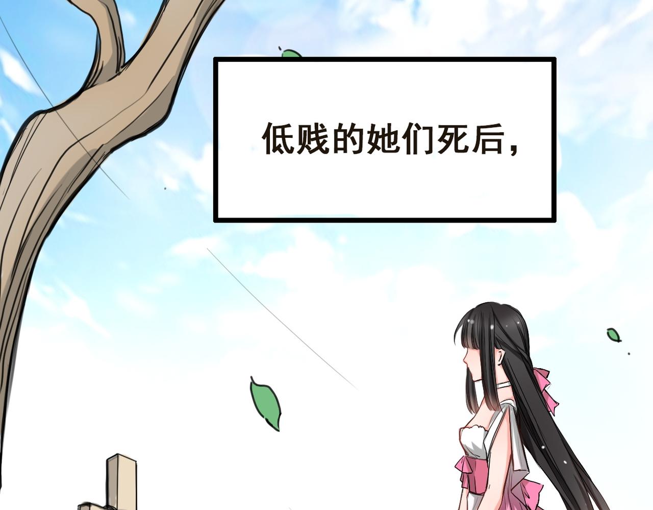 《兽王的专宠》第6话 第5页