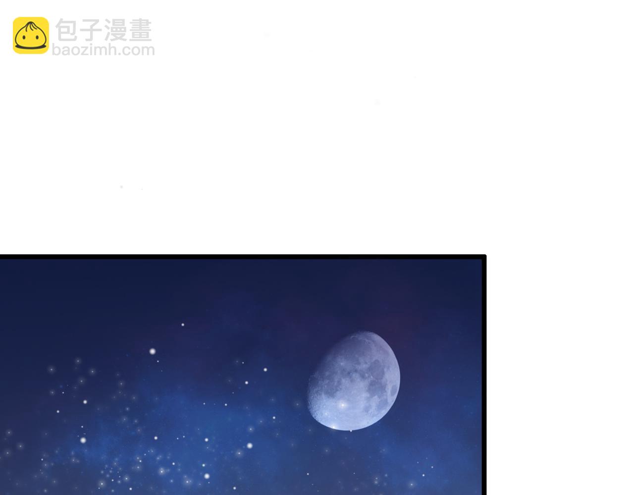 《兽王的专宠》第6话 第9页
