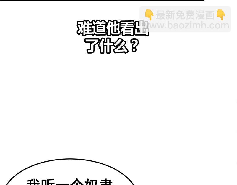 《兽王的专宠》第10话 第13页