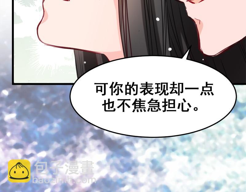 《兽王的专宠》第10话 第15页