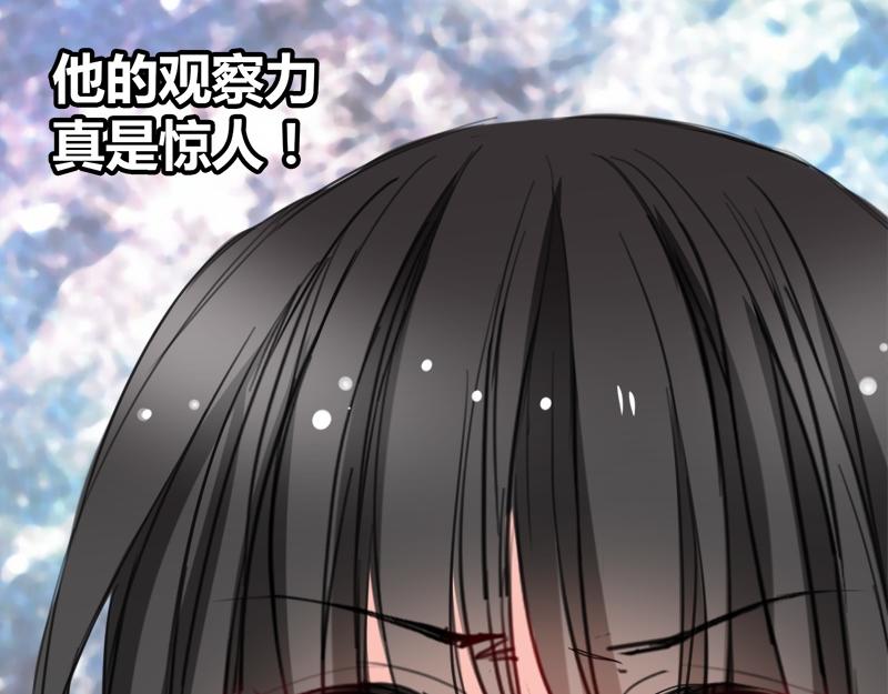 《兽王的专宠》第10话 第16页