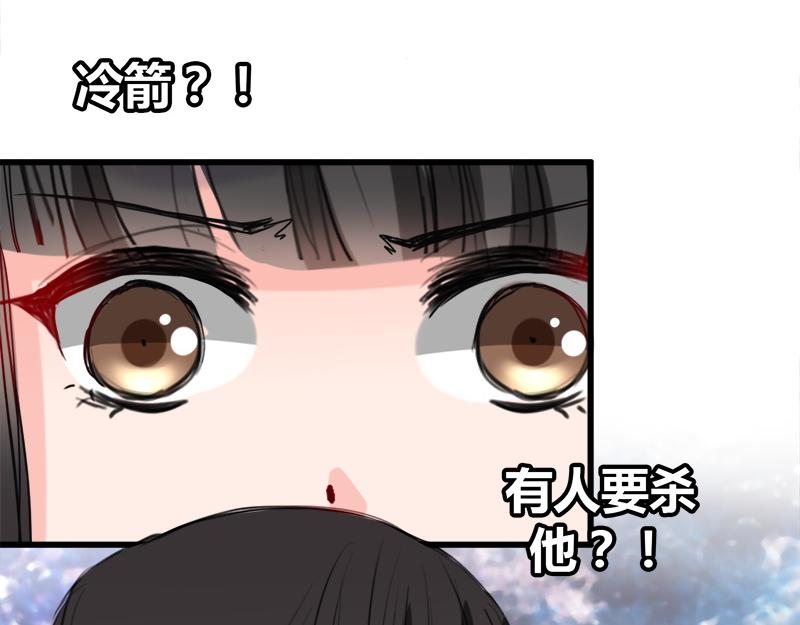 《兽王的专宠》第10话 第25页
