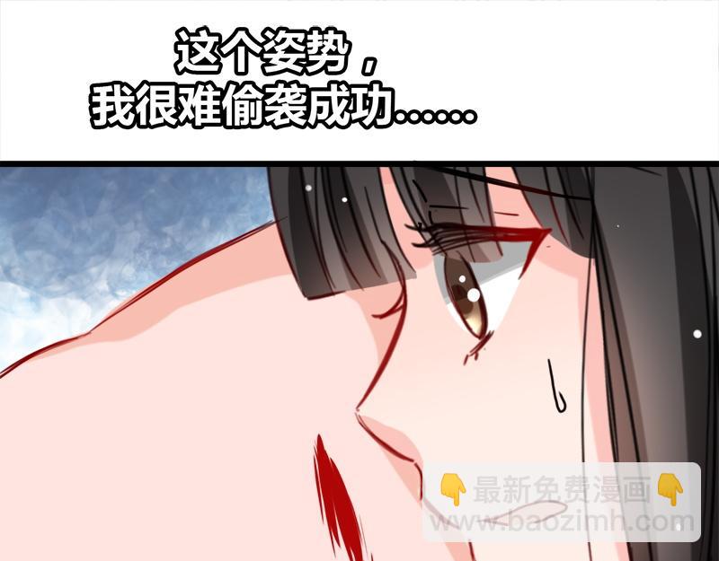 《兽王的专宠》第10话 第38页
